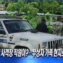 한국인 관광객 6명, 사이판에서 총격 당해 이미지