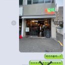 연안주점
