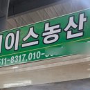 남촌농산 이미지