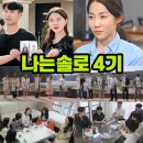 영철이치과의원 | 나는 솔로 SOLO 4기 출연자 영철 정자 논란 반전? 남혐 뒷담화 의혹 스포 과거 블로그 글/최종 커플...