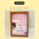 우리메탈 | 아기 100일 사진으로 만든 메탈 액자 후기