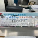 거제 외도 보타니아 와현유람선 예약 후기 봄가을에 강추 강추!