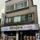 마린보이 동태해물찜코다리1번가 | [평택 코다리 맛집] 부모님 생신상으로 완벽했던 &#39;마린보이 동태 해물찜 코다리1번가&#39; 세교점 후기