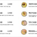 마녀김밥 - 광산구 장신로 142 | 마녀김밥