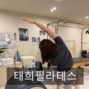 판교대장로 | 운중동필라테스 태희필라테스 솔직 후기