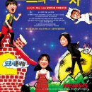 밀양연극촌 우리동네극장 뉴시스