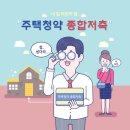 청약국 이미지