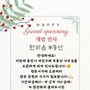 한마음 부동산 이미지