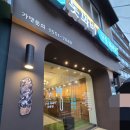 [중랑구 망우동] 돗꽈비 본점