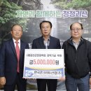 한국콘크리트산업㈜, 괴산군민장학회에 장학기금 전달 이미지