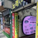 범일로90번길 | 부산 범일동맛집 부산장어구이 100% 과일베이스 양념장 &#39;명품숯불장어&#39; 솔직후기