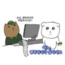 당장 밀린 일상을 낋여오거라 (上편)