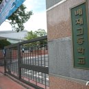 배재고등학교 이미지