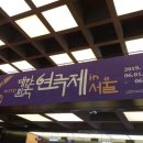 제3회 연극페스티벌 <경숙이, 경숙아버지> | 후기)경숙이, 경숙 아버지