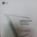 LG 55인치 TV 팝니다!! 2011년에 구입했습니다!!^^ 상태 완전양호!!^^ 이미지