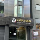 미니스톱 압구정로데오점 | 신상 압구정로데오 이자카야 갓포슌 : 프라이빗 데이트코스 추천