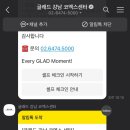 호텔 글래드 강남 코엑스센터 이미지