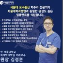 서울효치과의원 이미지