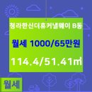 현대한신부동산공인중개사사무소 이미지