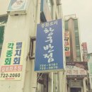 항구반점 네이버블로그