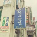 항구반점 이미지