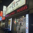 갯마을숯불장어구이 이미지