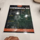 33한방통닭