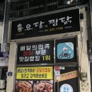 요달의찜닭 덕천점 이미지