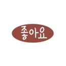 텐진라멘선유도 이미지