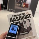 영성공원 | 서울 전시회 추천 <장 미셸 바스키아 : 과거와 미래를 잇는 상징적 기호들> 후기 티켓은 NOL 과 함께