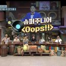 웁스(OOPS) 이미지