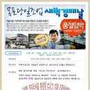 29일,병어,덕자,가자미,밴댕이,은대구,웅어새끼,갯장어,아구,활간제미,활문어,대청도참홍어,냉동쭈구미,반건조생선,자반고등어..맛있게 드시고 건강하세요. 이미지