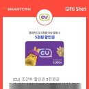 CU 까르띠움점 이미지