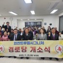 양주경로당 이미지