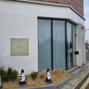 헤어살롱늘 - 전주시 덕진구 오송1길 37-13 | 평택 고덕 미용실 늘 헤어살롱 파마 첫날부터 가족 칭찬받은 빌드펌 후기