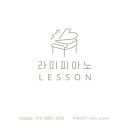 라미음악학원