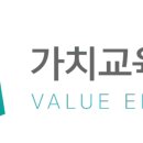 가치교육컨설팅 이미지