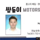 쌍둥이모터스 이미지