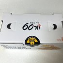 치킨러버의 60계치킨 간지치킨 내돈내산 솔직후기
