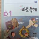 사남초등학교 | 국어 성적, 독해가 답이다! 지금 바로 시작하는 &#34;바로 독해&#34;의 힘