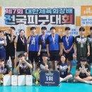 대한제2체육관 이미지