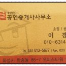 센츄럴공인중개사사무소 이미지