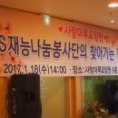 2017.01.18.KBS재능나눔봉사단 의정부 사랑마루요양원 민주님♡ 공연 이미지