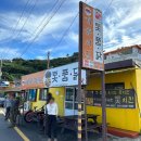 계동치킨 | 통영 욕지도 맛집 전국유일 톳치킨 계동치킨 욕지점 솔직 후기