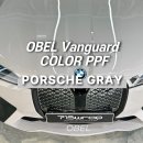 715랩 | 광주컬러PPF BMW 컬러 PPF 오벨(OBEL) 뱅가드 Porsche Gray 포르쉐 그레이 시공 후기