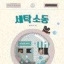 자이명품세탁소 이미지