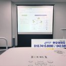 세종 빔프로젝터 렌탈 임대 설치 후기