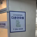 우리케어 안마원 네이버블로그