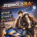 밀양오토바이