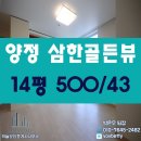 삼한공인중개사사무소 이미지